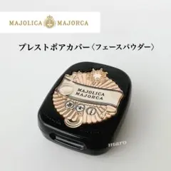 マジョリカ マジョルカ プレストポアカバー フェイスパウダーのサムネイル