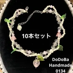 ペットトリミングリボン チョーカー いちご　10本セット