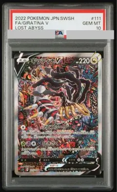 2026年最新】ギラティナ sa psa10の人気アイテム - メルカリ