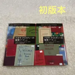 2026年最新】アガサ・クリスティー セットの人気アイテム - メルカリ