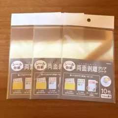 シール台紙　両面剥離紙クリアシート　10枚入り　セリア