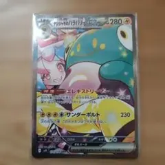 2026年最新】ナンジャモのハラバリーexの人気アイテム - メルカリ