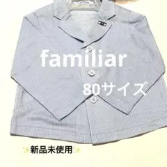 美品タグ有】ファミリア トレンチ風コート 70cmライナー取り外し可 