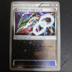 2026年最新】レックウザソウルリンクの人気アイテム - メルカリ