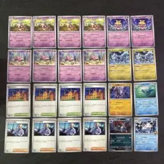 ポケカ　ヤドキングデッキ　ムチュール　ヤドン 24枚セット