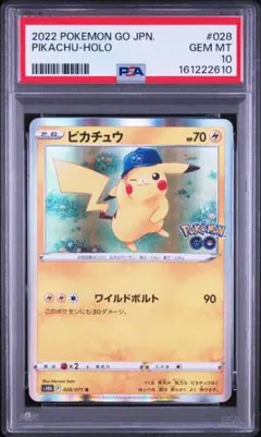 PSA10】ピカチュウ R [s10b 028/071] PokemonGO - メルカリ