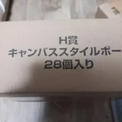 一番くじ　ベルセルク　H賞 キャンバススタイルボード　コンプ　28個セット