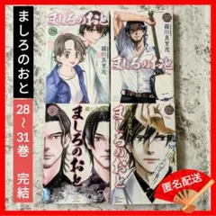 2026年最新】ましろのおと 全巻の人気アイテム - メルカリ