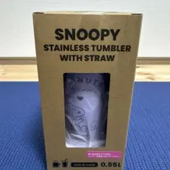 SNOOPY ステンレスタンブラー 0.55L ストロー付き