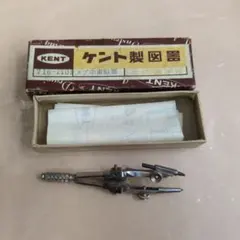 【貴重】KENT 英型差替コンパス ビームケース入り 貴重】KENT 英型差替コンパス ビームケース入り