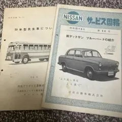 2026年最新】サービス周報の人気アイテム - メルカリ
