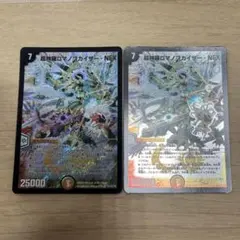 超神羅ロマノフカイザー・NEX {DM35秘1/秘1/Y8} 4枚 シークレット