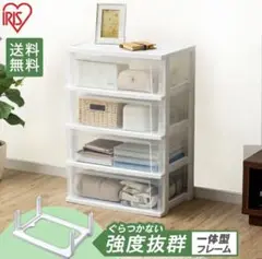 IRIS 衣類収納ケース 一体型フレーム