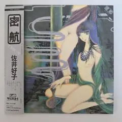 2025年最新】佐井好子 lpの人気アイテム - メルカリ