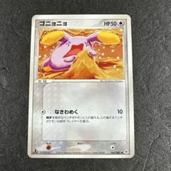 ポケモンカード ゴニョニョ ホロ プロモ 031/ADV-P - メルカリ