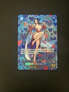 ボア・ハンコック SR SP OP07-051