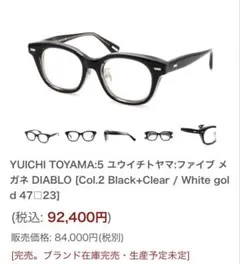 yuichi toyama 5 DIABLO col.2