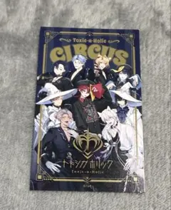 AGF2025 トキシカホリック　カード　無配　ノベルティ