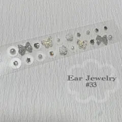 耳ツボジュエリー シール キラキラ 薔薇 蝶 星 シルバー 韓国 y2k #33