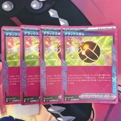 デラックスボム ACE SV7 ステラミラクル 096/102 4장 세트