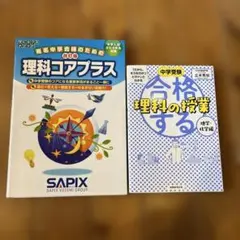 2026年最新】コアプラス 理科の人気アイテム - メルカリ