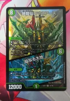 2025年最新】ロマネアースの人気アイテム - メルカリ