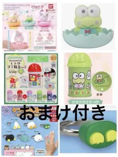 けろけろけろっぴカプセルトイ３個セット。おまけ付き（写真8️⃣）