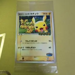 2026年最新】ポケパークのピカチュウ 未開封の人気アイテム - メルカリ