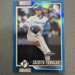 山﨑福也 ブルーパラレル 日本ハムファイターズ
