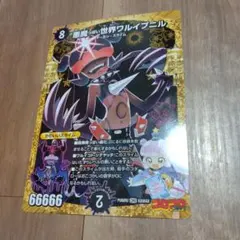 デュエル・マスターズ　コロコロコミック付録特大カード