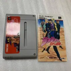 【スーパーファミコン】ジョジョの奇妙な冒険 カセットと説明書