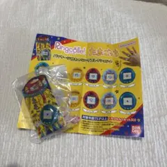 Ringcolle！リンコレ　たまごっち　ベビっち