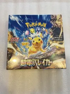 2026年最新】ポケモンカードゲーム スカーレット 拡張パック「超電