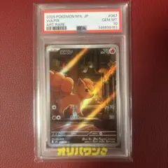 PSA10】ウインディex SR SV1V バイオレットex 092/078 - メルカリ