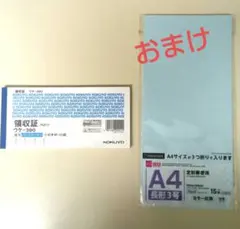 【熊本地震チャリティ品】領収証　カーボン　複写　おまけつき