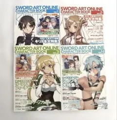 電撃文庫MAGAZINE付録 SAO キャラクターブックVol.1,2,3,4