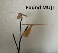 無印良品　Found MUJI 竹材　バランストンボ