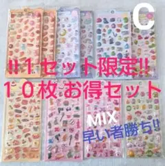 【限定Cセット☆】 3Dシール ぷくぷく ドロップ 立体シール １０枚セット