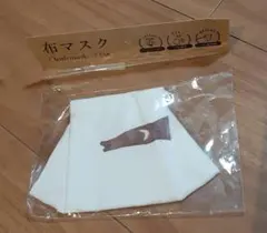 子供用 布マスク
