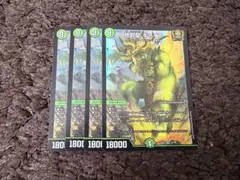 2026年最新】地封龍ギャイアの人気アイテム - メルカリ