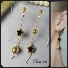 【一点物】揺れるゴールド×ブラックスター＆チェーンアシメピアス/イヤリング