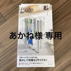 新品・未使用 山崎実業 キッチン エコ スタンド タワー towerのサムネイル