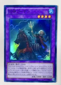 遊戯王 旧神ノーデン スーパー 最安 セットで割引可能 - メルカリ