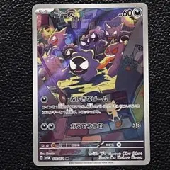 2026年最新】ゴースARの人気アイテム - メルカリ