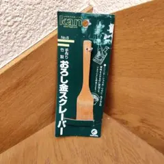 【未使用】カンダおろし金 スクレーパーKanda kan （台紙付）のサムネイル