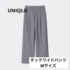 美品‼️UNIQLO タックワイドパンツ グレー Mサイズ