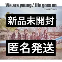 キンプリ We are young Life goes on 初回限定盤B