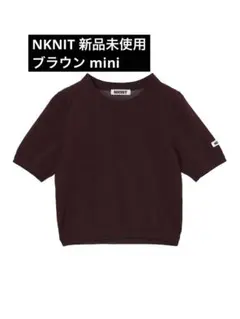 22AW NKNIT short ♡pattern KNITグレー【新品未使用】 2026年最新】nknit pattern knitの人気アイテム - メルカリ