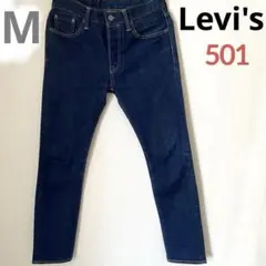未使用リーバイス501s SKINNYスキニーW29 L30 インディゴ男女兼用のサムネイル