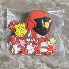 スーパー戦隊 おなまえラバーバッジ パトレン1ごう